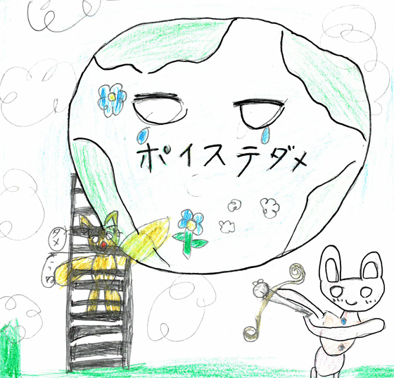 いろは