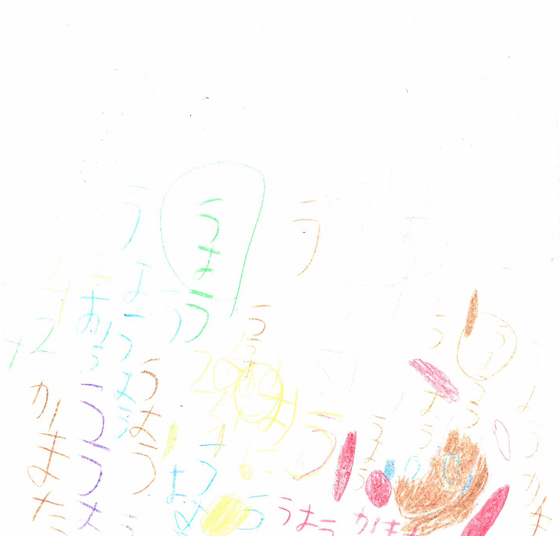 美歩