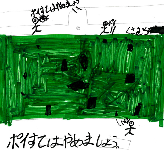 のぞみー号