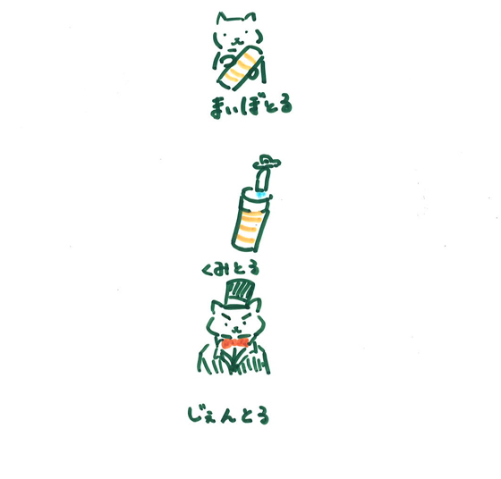 こん