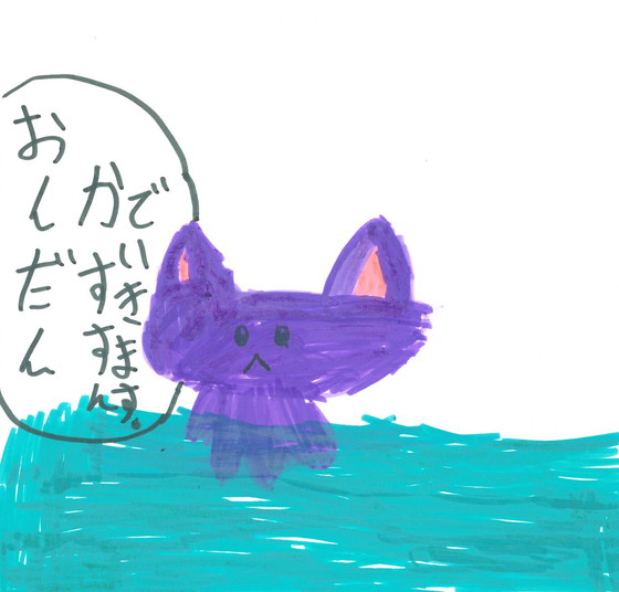 あやな