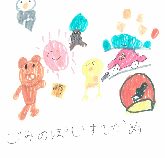 あき