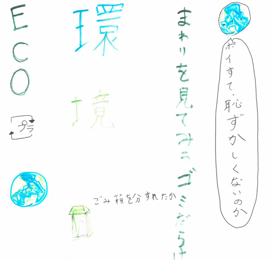 ちきゅうおんだんかやめてくれ