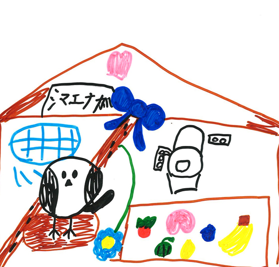 サナ
