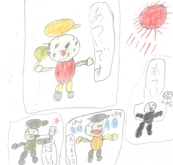 Chizu