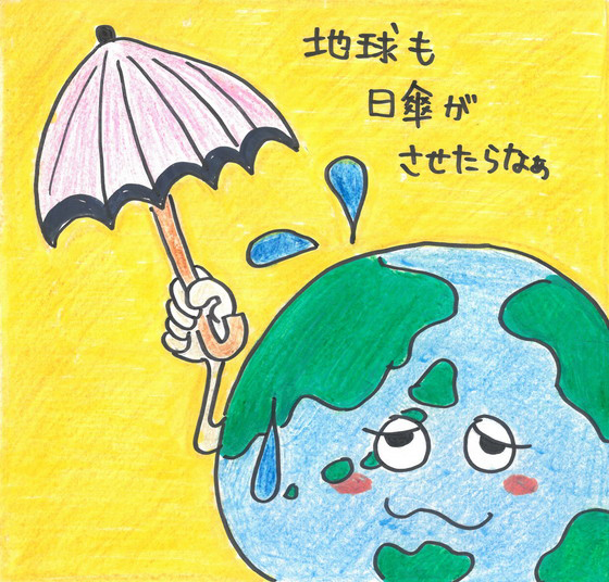 よこやん
