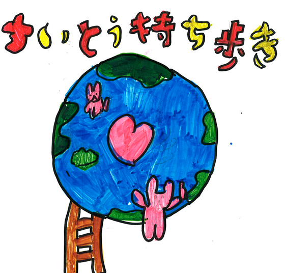 ちいやん