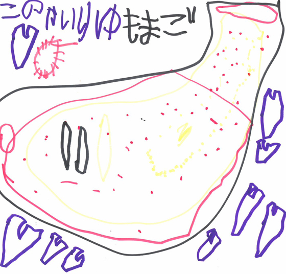 ゆーい