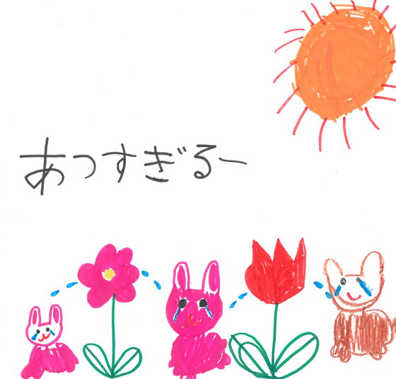 たったん