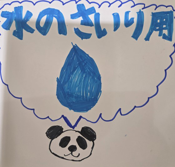 あきの