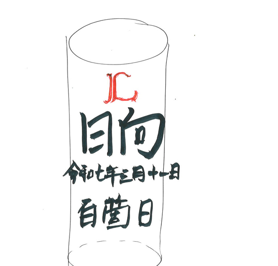 おっさん