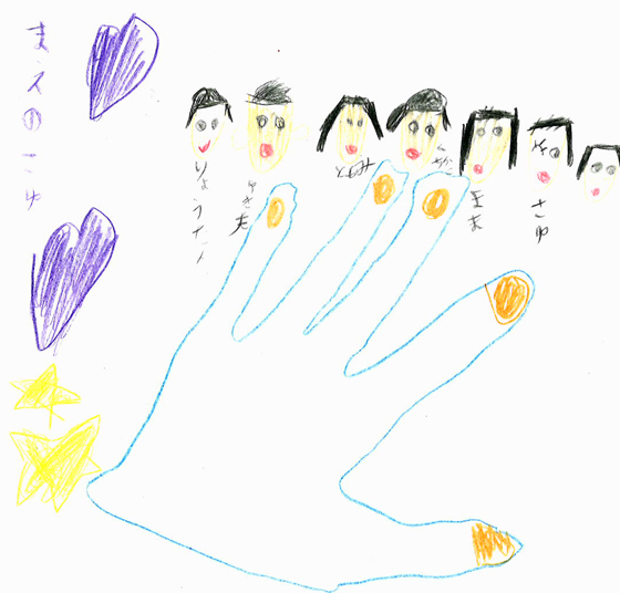 いきものがかり