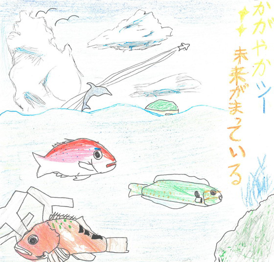 さかなをあいしてる
