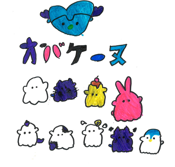 ひーちゃん