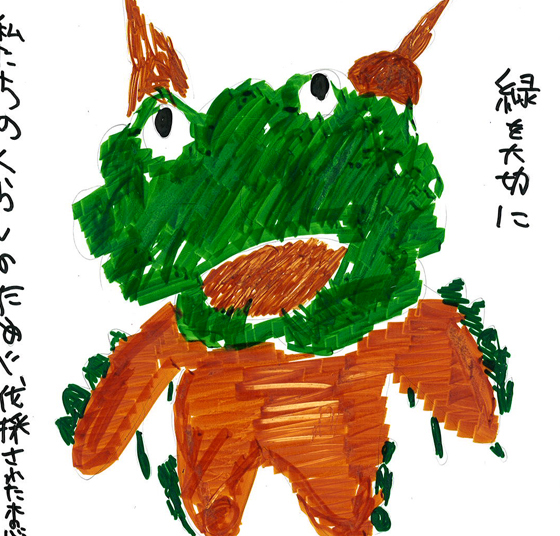 Asahi