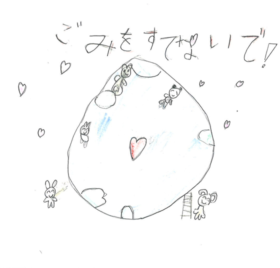 あ～ちゃん