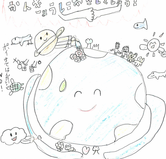 ずっちゃん