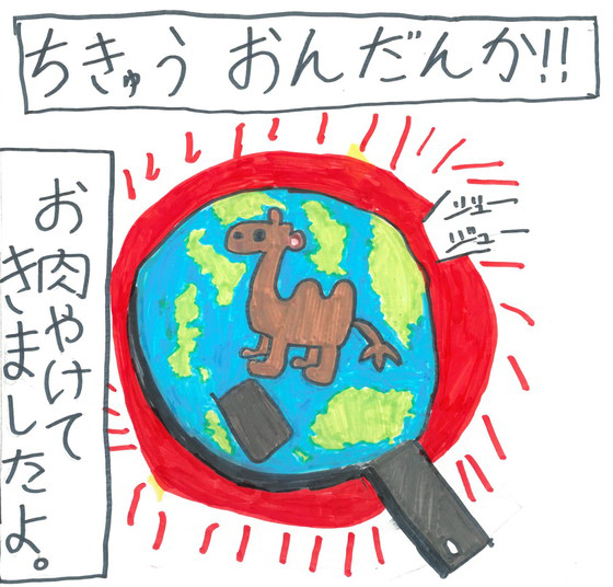 みー