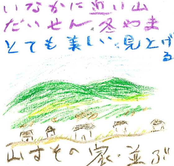 ゆきやま