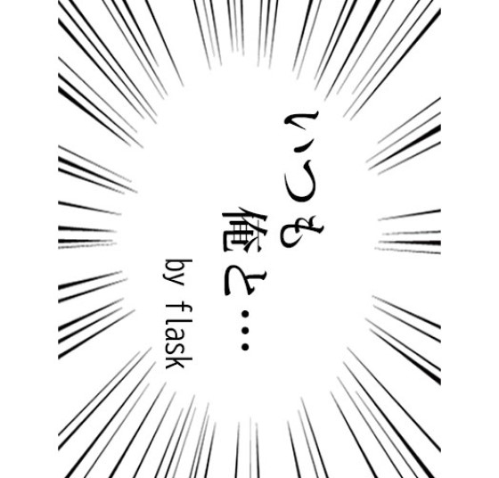 ゆっこ