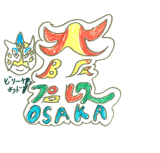 えにー