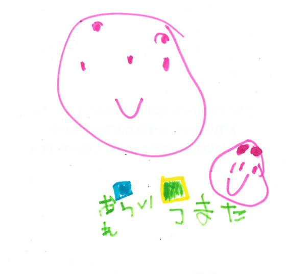 かの