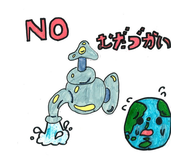 ごうちゃん