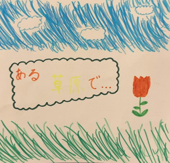 るか