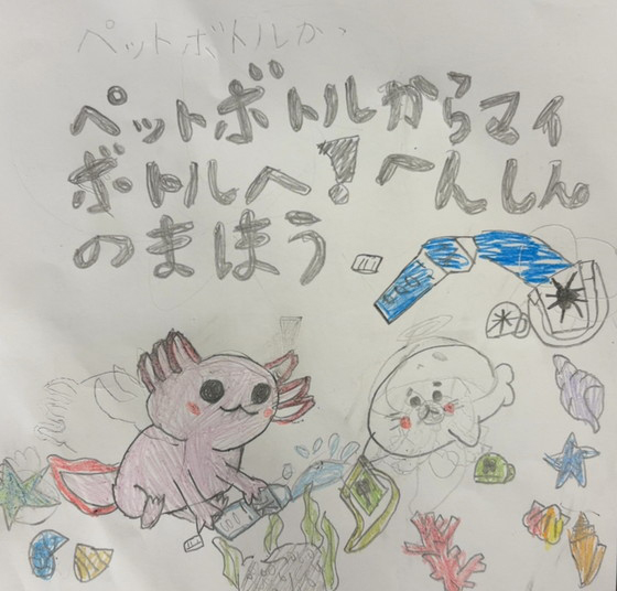 あゆちゃん