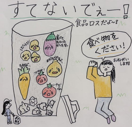 hana
