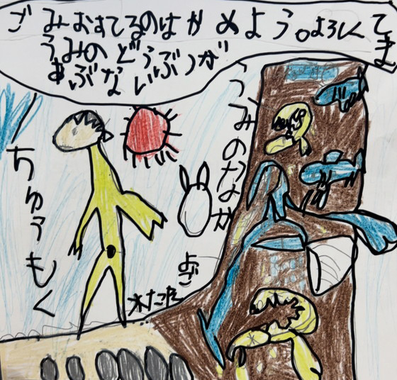 だいちゃん