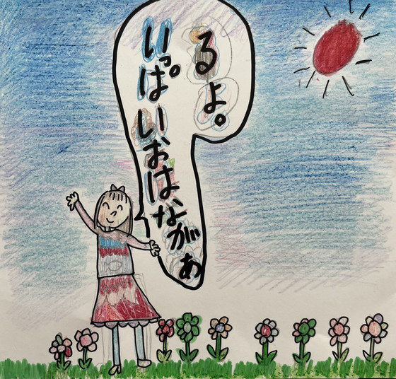 りーちゃん