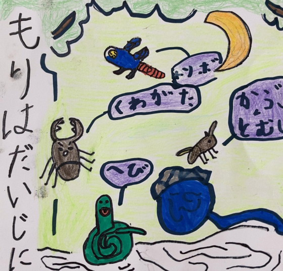 たっくん