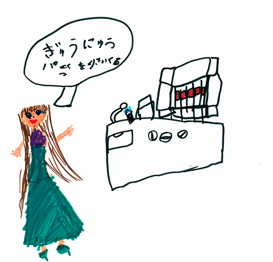 あおちゃん