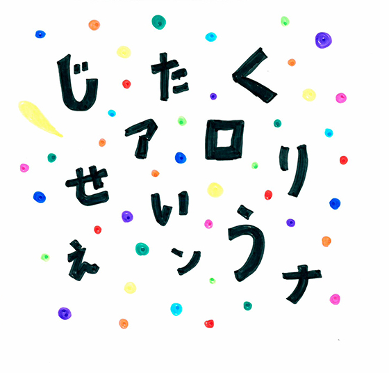 世里奈さん