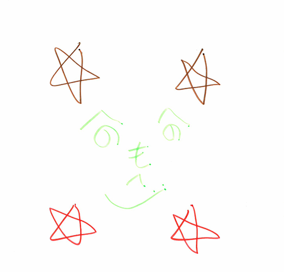 ニシ