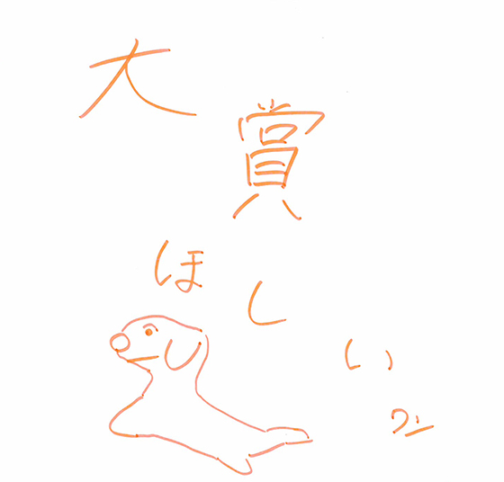 ジェームズ