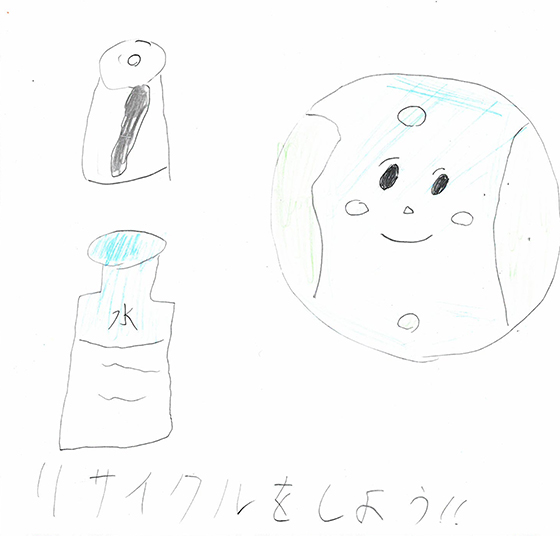 地球
