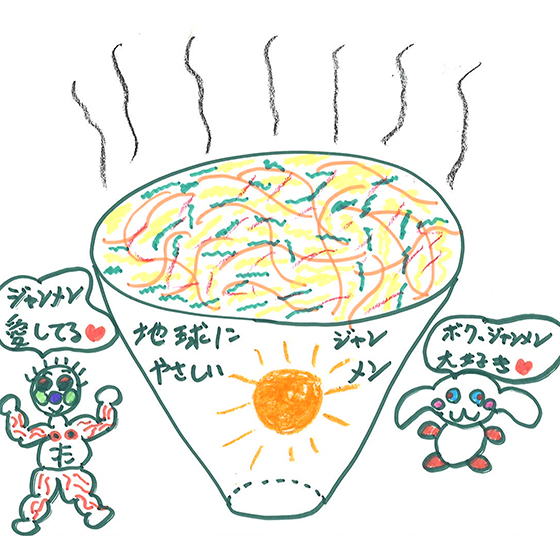 つな