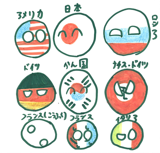 りんりんボール