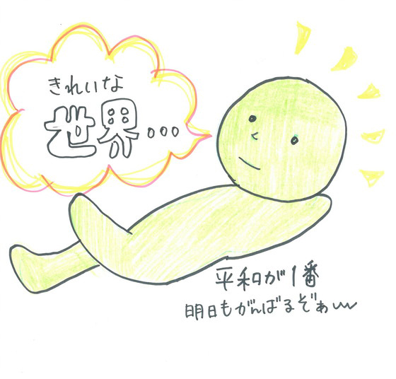 あぁちゃん