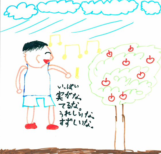 あっくん