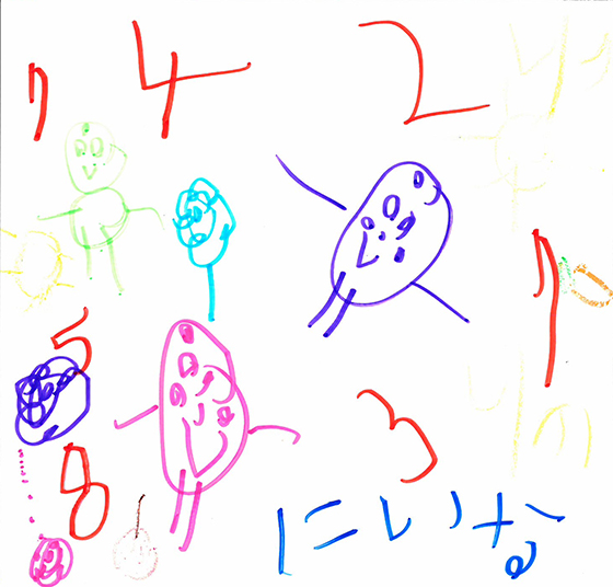 にいな