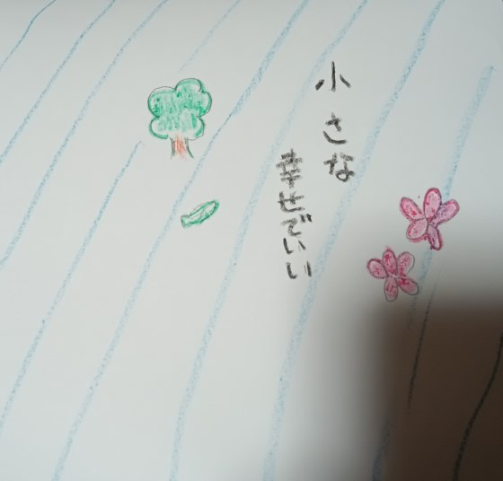 みどり