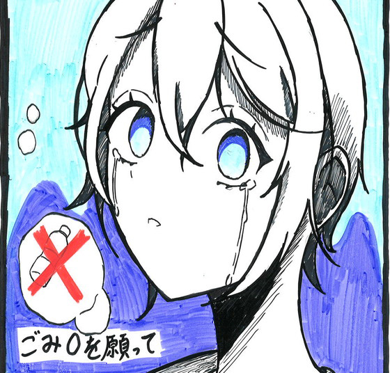 黒野めろん