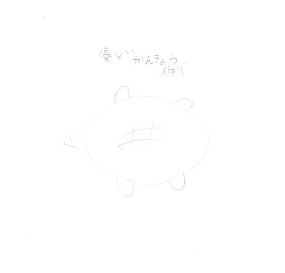 すずちゃん