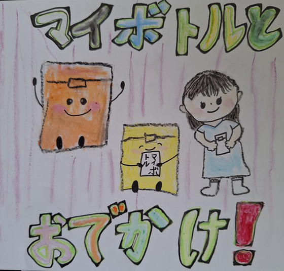 まーしゃん