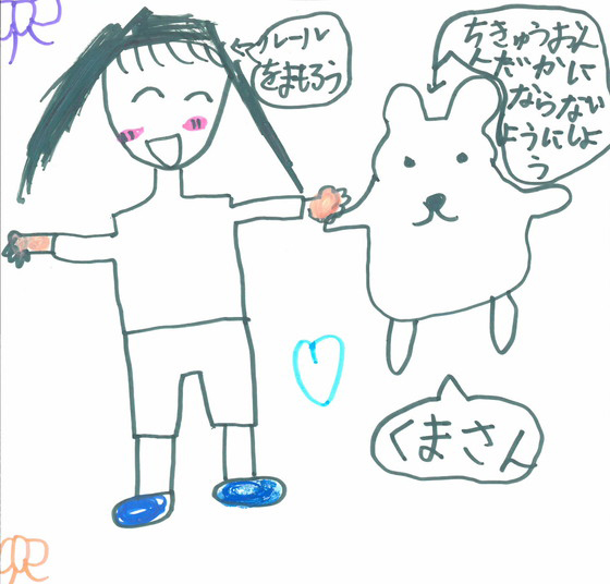 かな