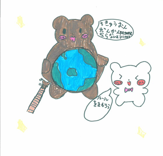 ひな丸