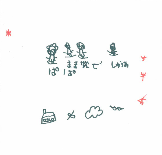 桧さん